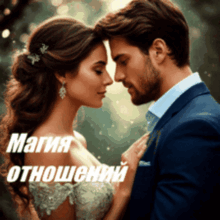 Магия отошений курсы
